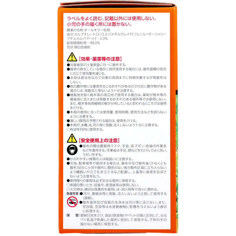 【農薬】カダン 除草王シリーズ オールキラー粒剤 2kg 1 個