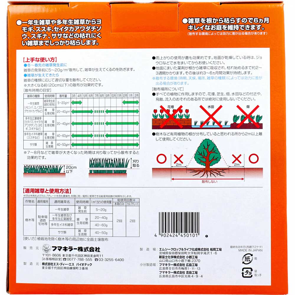 【農薬】カダン 除草王シリーズ オールキラー粒剤 3kg 1 個