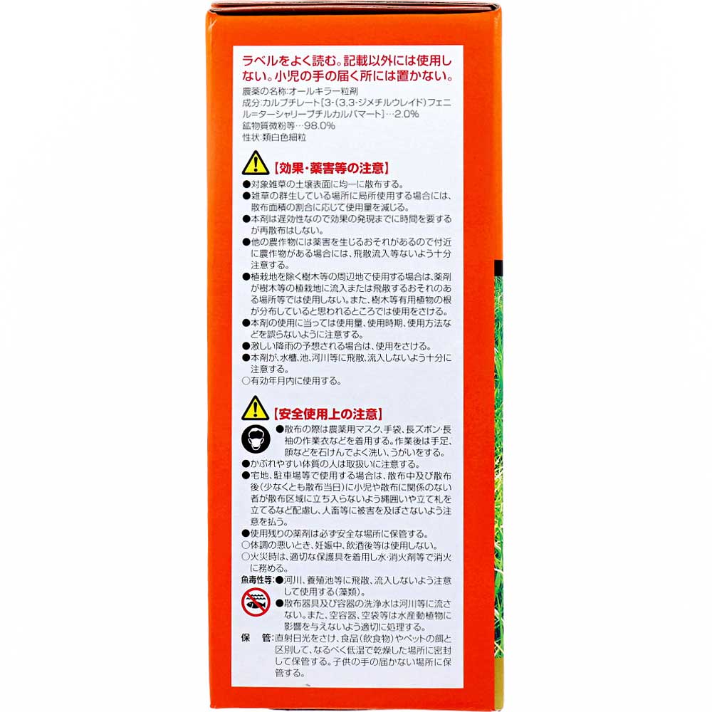 【農薬】カダン 除草王シリーズ オールキラー粒剤 3kg 1 個