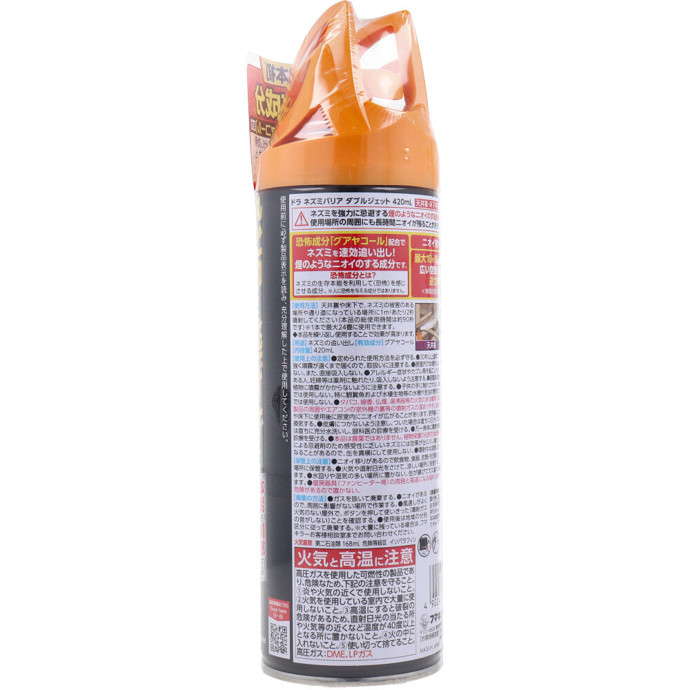 도라 쥐 배리어 더블 제트 420mL 1개