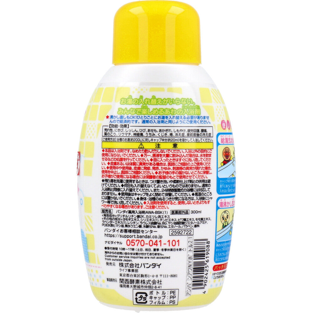 アンパンマン 薬用 あわ入浴剤 ボトルタイプ 300mL 1 個