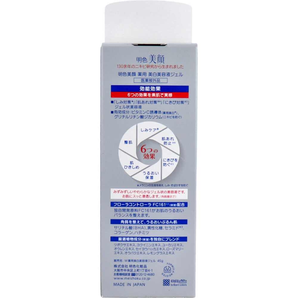 [Outlet] Meishoku Bijin Medicinal Whitening Serum Gel 45g 1 piece