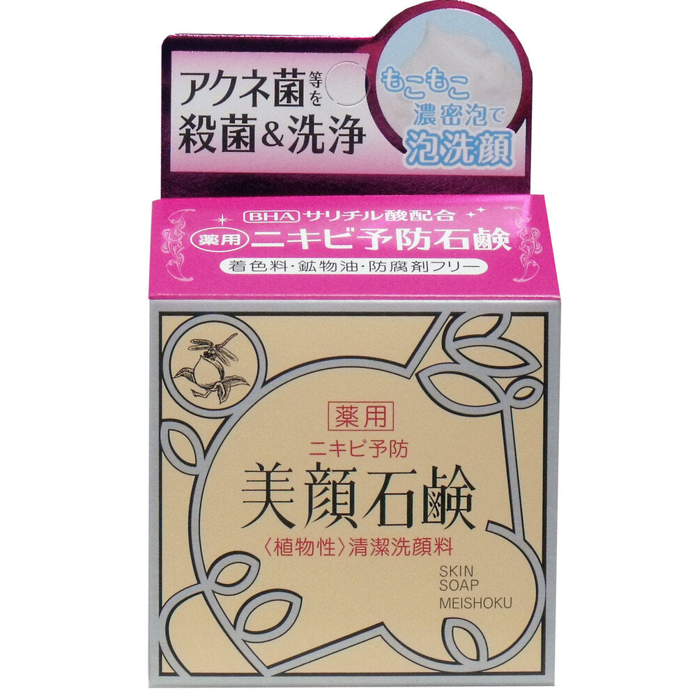 Meishoku Beauty Soap Medicinal 80g 1 piece