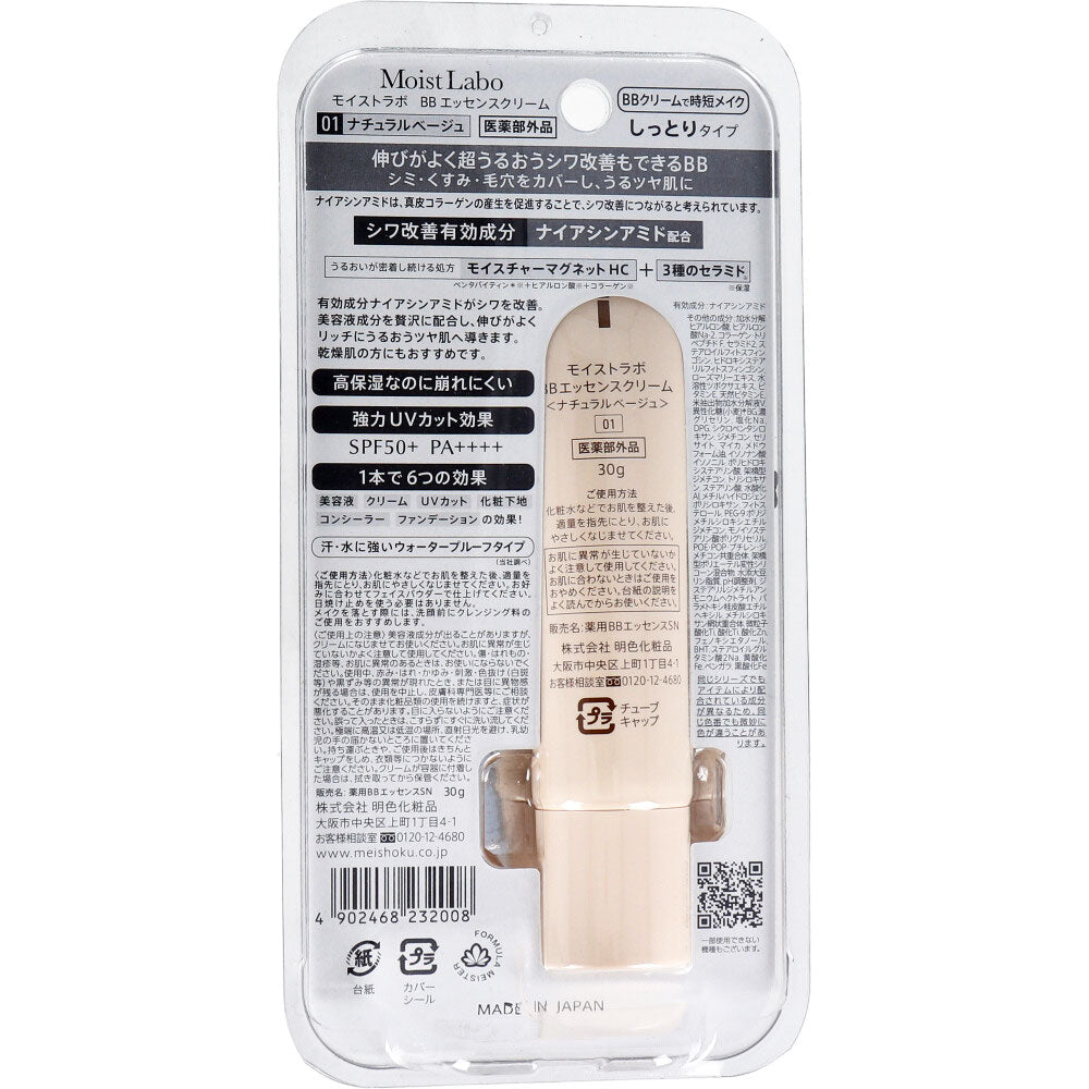 모이스트라보 BB 에센스 크림 &lt;내츄럴 베이지&gt; 30g 1개
