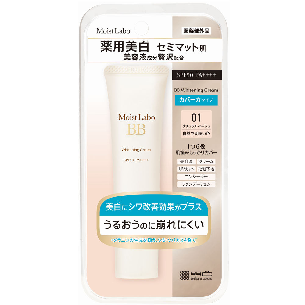 모이스트라보 약용 미백 BB크림 SPF50 PA++++ 내츄럴 베이지 30g 1개