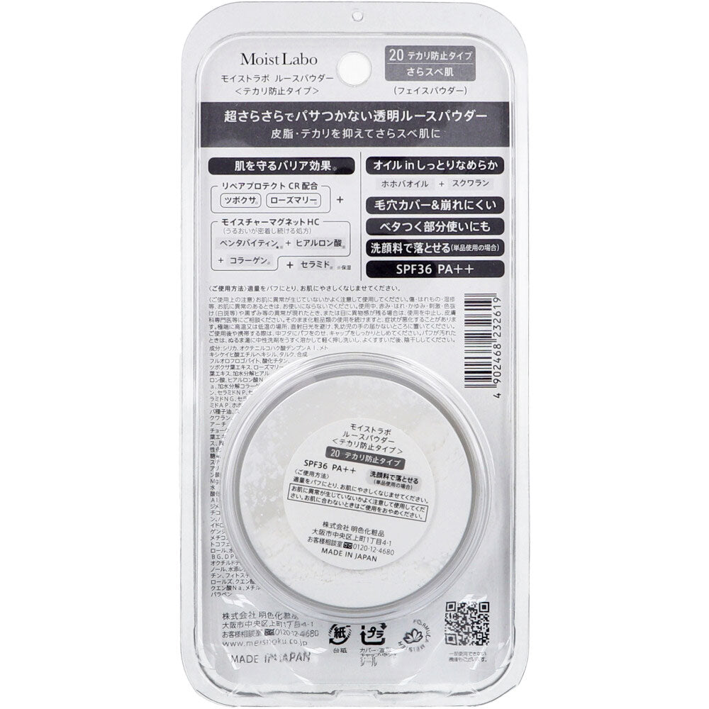 モイストラボ ルースパウダー テカリ防止タイプ 1 個