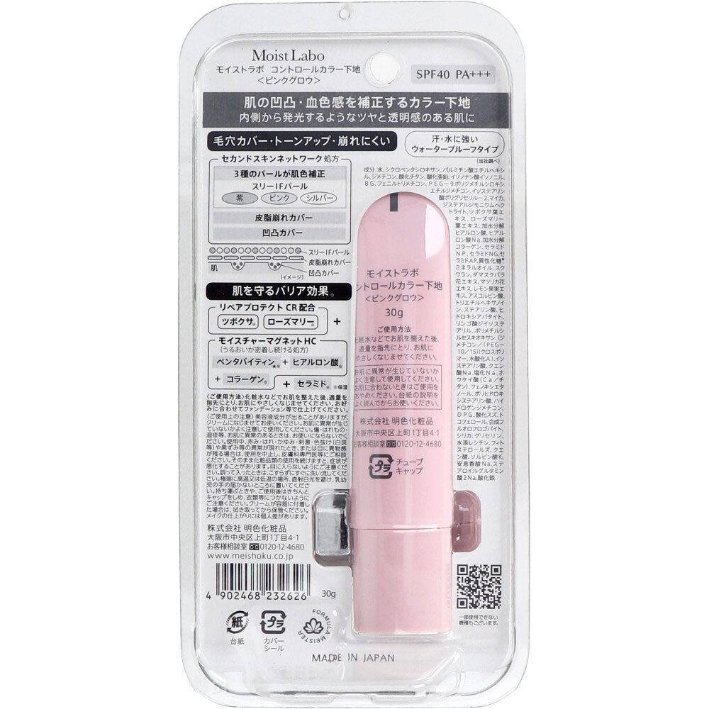 モイストラボ コントロールカラー下地 ピンクグロウ 30g 1 個