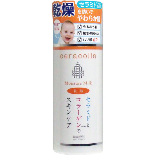 【アウトレット】セラコラ 保湿乳液 145mL 1 個