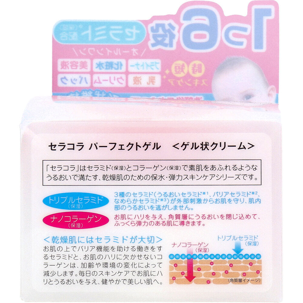 【아울렛】세라콜라 퍼펙트 겔 ＜겔상 크림＞ 90g 1개