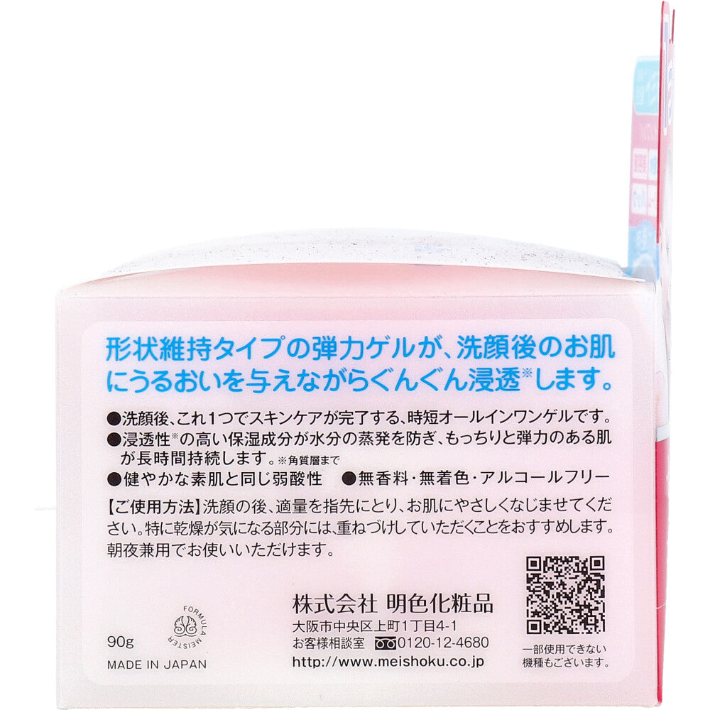 【아울렛】세라콜라 퍼펙트 겔 ＜겔상 크림＞ 90g 1개