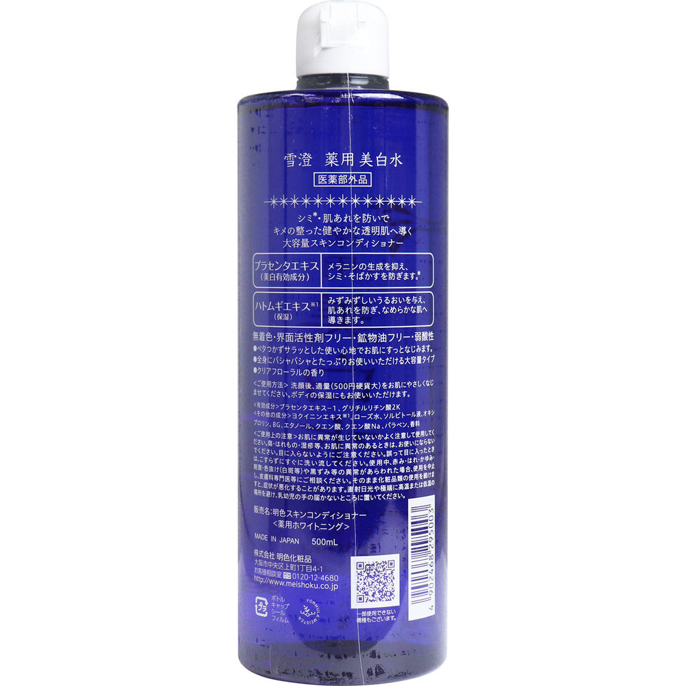 [메이커 결품]유스미 약용 미백수 500mL 1개