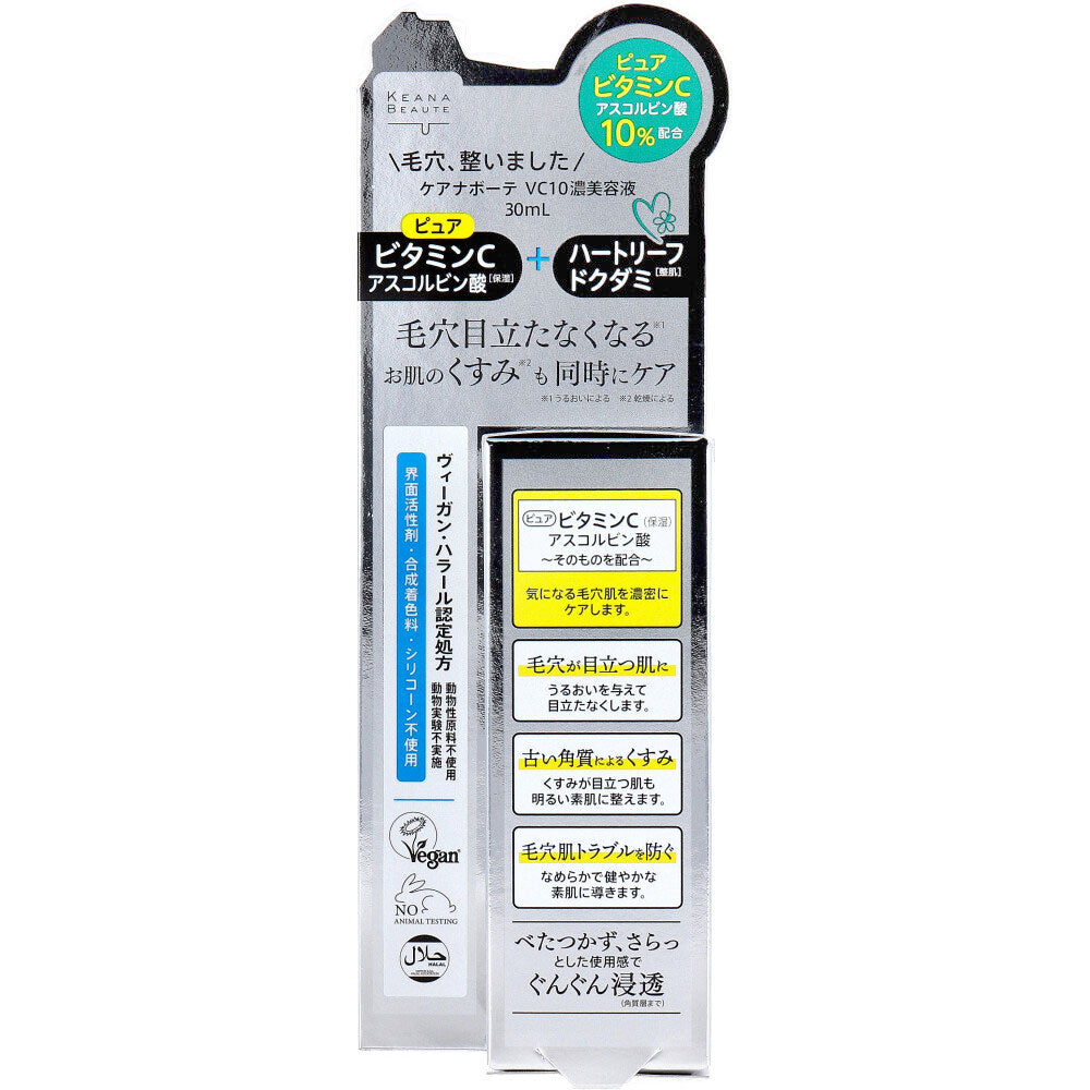 케아나 보테 VC10 진한 미용액 30mL 1개