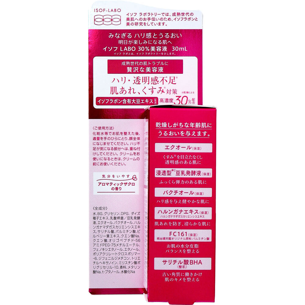 【アウトレット】イソフ LABO 30％美容液 アロマティックザクロの香り 30mL 1 個