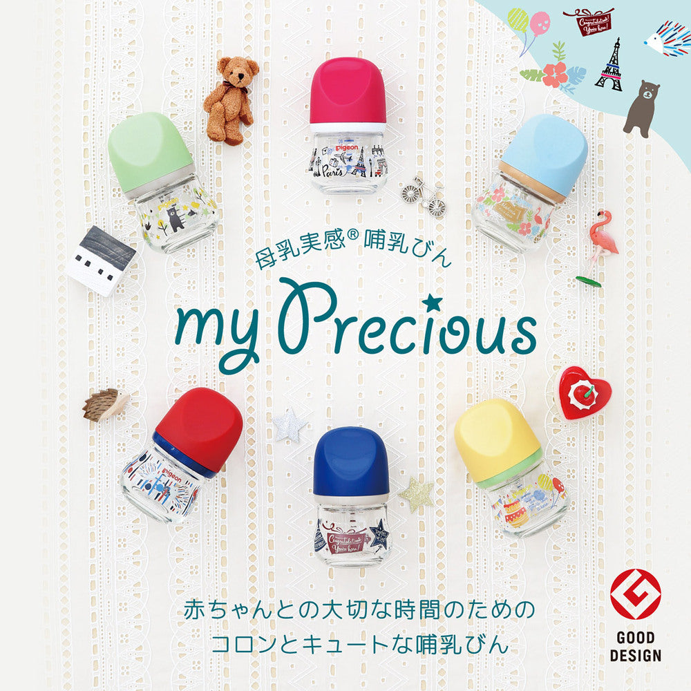 【アウトレット】ピジョン 母乳実感 哺乳びん my Precious 耐熱ガラス製 ギフト 80mL 1 個