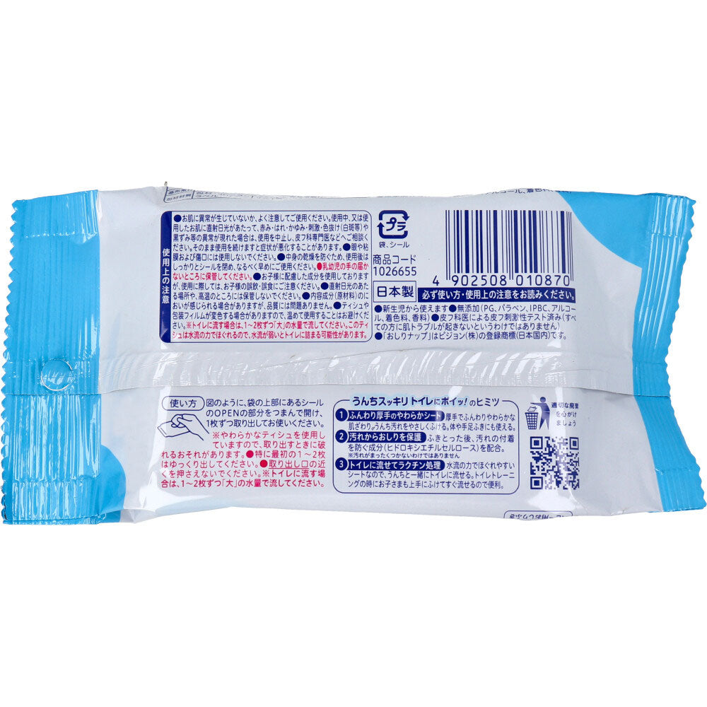 ピジョン トイレに流せるおしりナップ ふんわり厚手 おでかけ用 22枚入 1 個