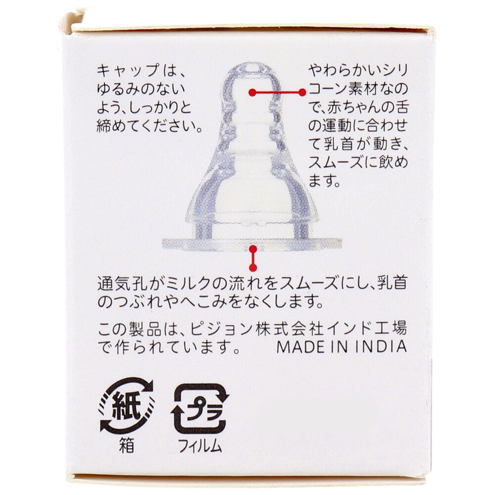 ピジョン スリムタイプ乳首 0ヵ月から Sサイズ 1個入 1 個