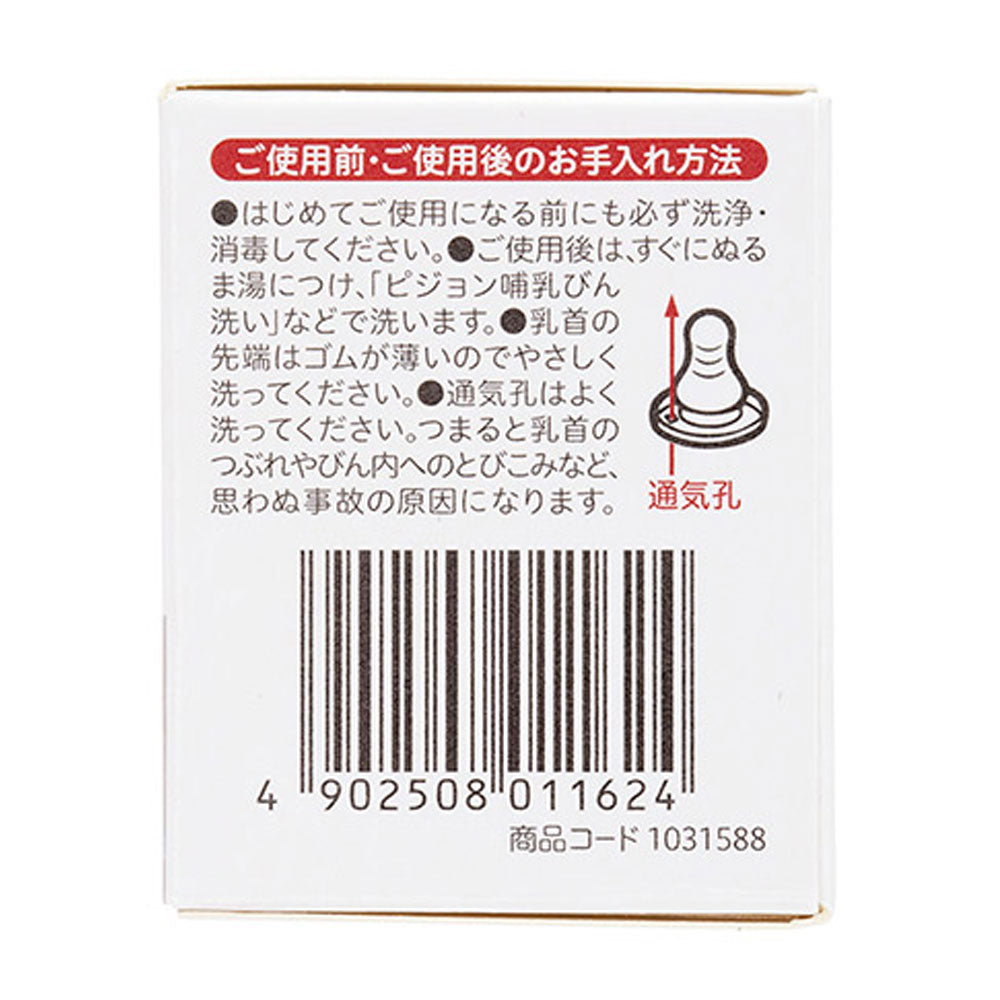 ピジョン スリムタイプ乳首 4ヵ月から Mサイズ 1個入 1 個