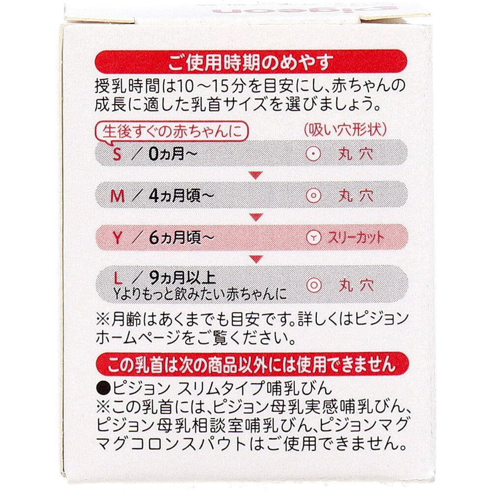 Pigeon Slim Type Nipple, for babies from 6 months, Y-Three Cut, 1 piece, 1 piece