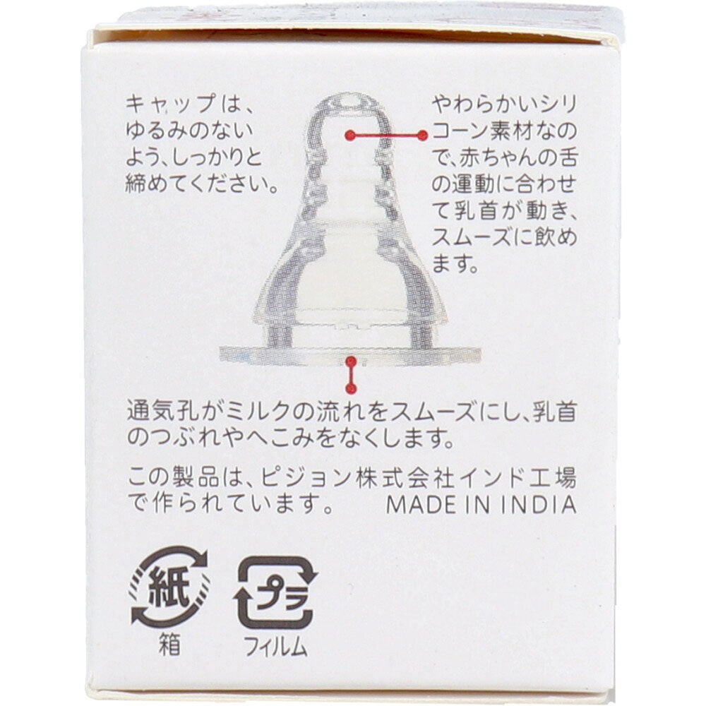 ピジョン スリムタイプ乳首 9ヵ月以上 Lサイズ 1個入 1 個