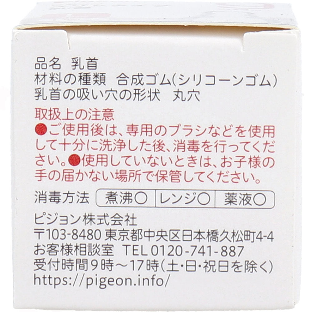 ピジョン スリムタイプ乳首 9ヵ月以上 Lサイズ 1個入 1 個
