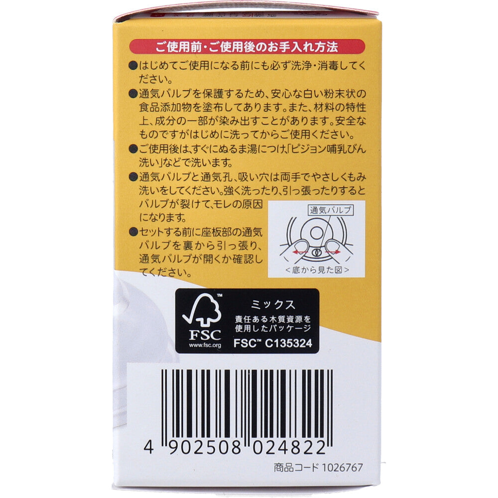 ピジョン 母乳実感乳首 1ヵ月頃から Sサイズ 丸穴 2個入 1 個