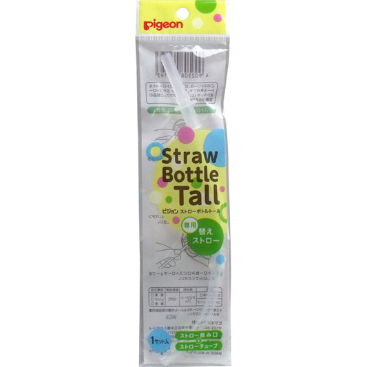 Pigeon Straw Bottle Tall Replacement Straw x 1