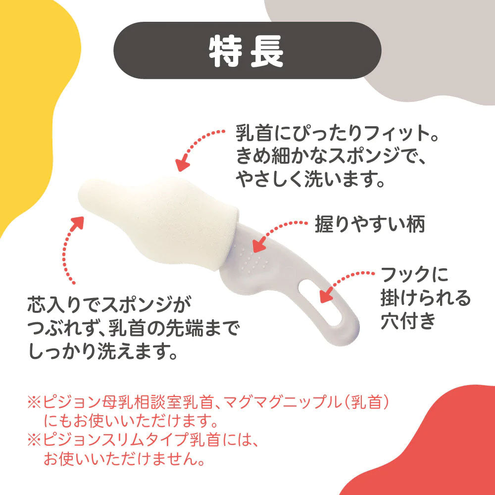 ピジョン 母乳実感乳首ブラシ 2本入 1 個