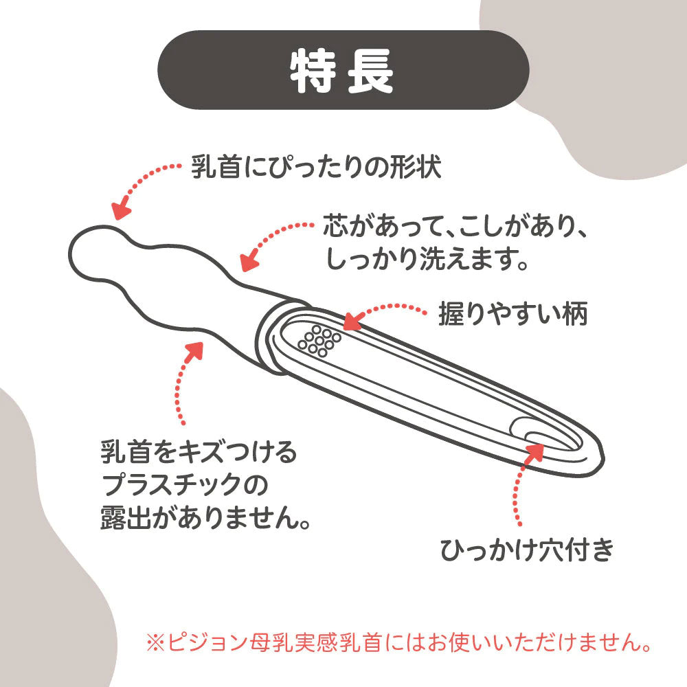 비둘기 슬림 타입 젖꼭지 브러시 2개 1개