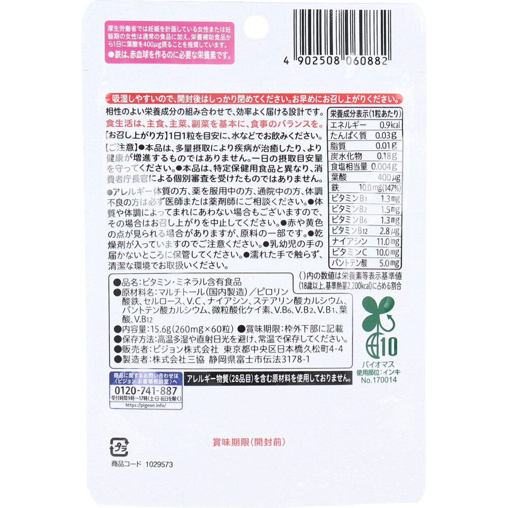 ※【アウトレット】ピジョン 葉酸プラス 60粒入 1 個