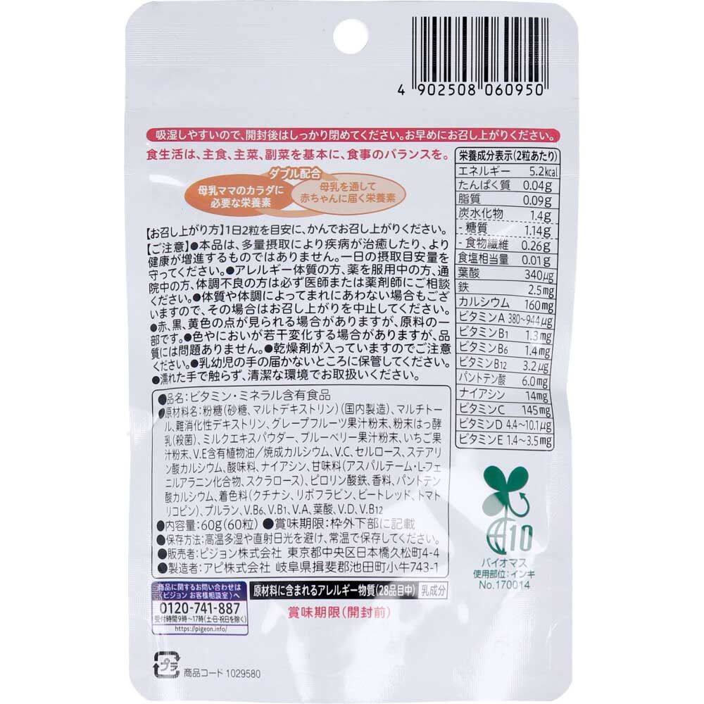 ※【아울렛】 비둘기 모유 파워 플러스 타블렛 60입 1개