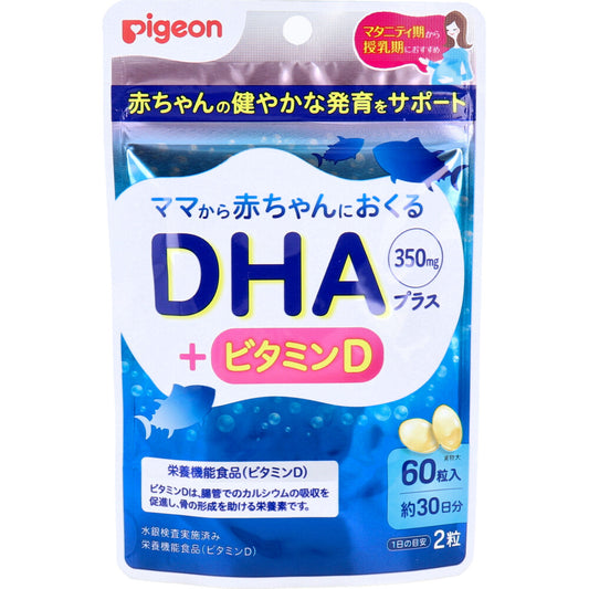 ※ピジョン DHAプラス 60粒入 1 個