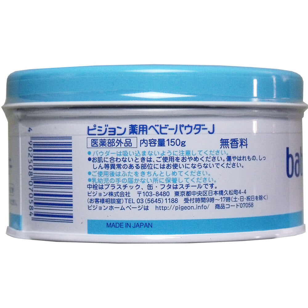 [販売終了]ベビーパウダーJ 薬用ブルー缶 150g 1 個