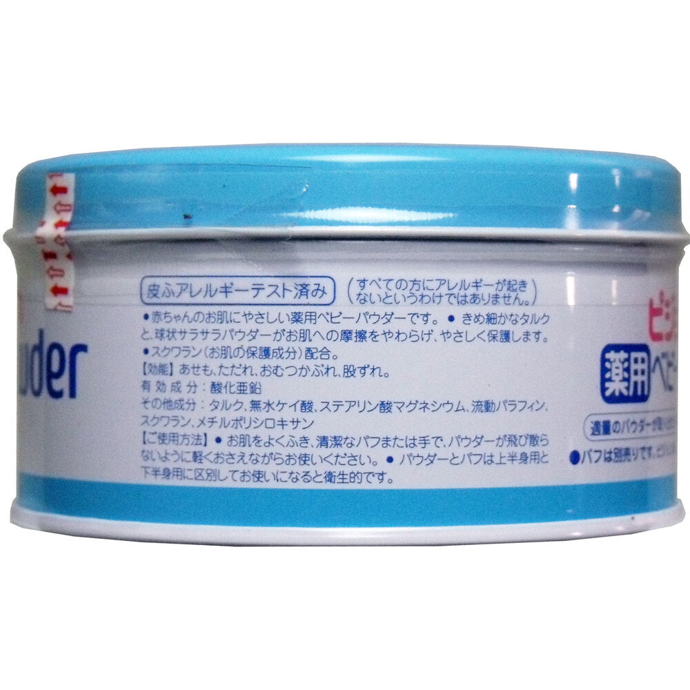 [販売終了]ベビーパウダーJ 薬用ブルー缶 150g 1 個