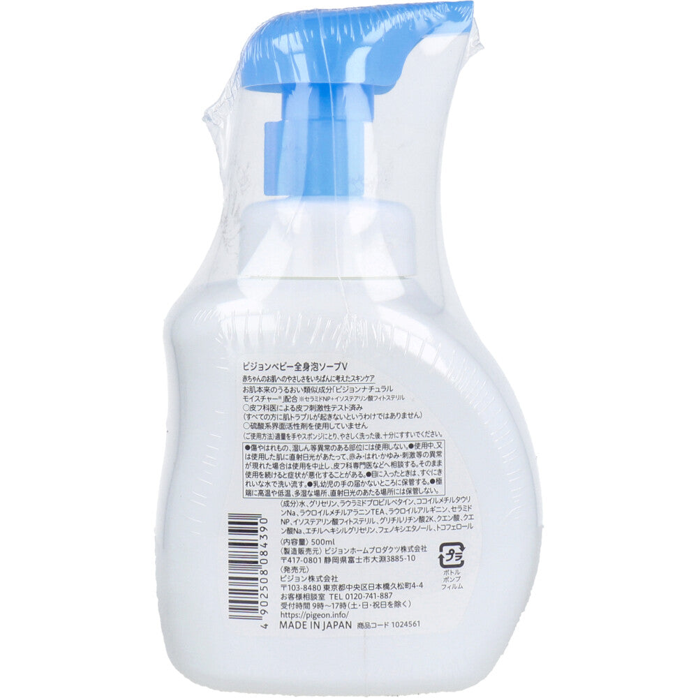 ピジョン ベビー全身泡ソープ 無香料 本体 500mL 1 個