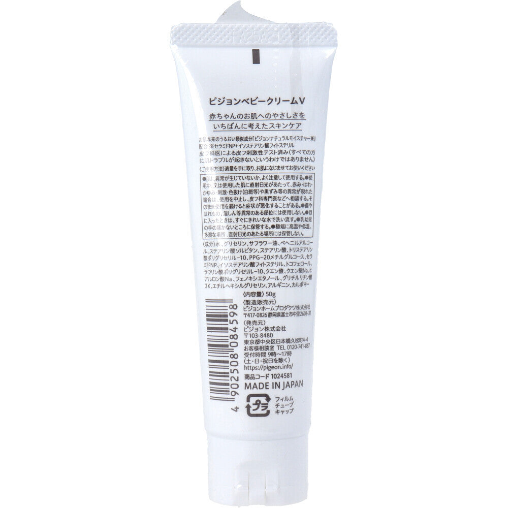 ピジョン ベビークリーム 50g 1 個