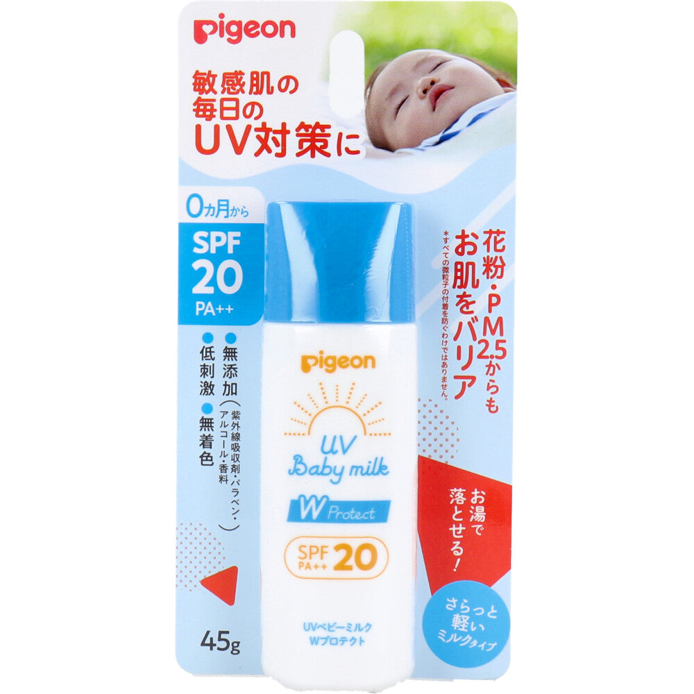 ピジョン UVベビーミルク Wプロテクト SPF20 PA++ 45g 1 個