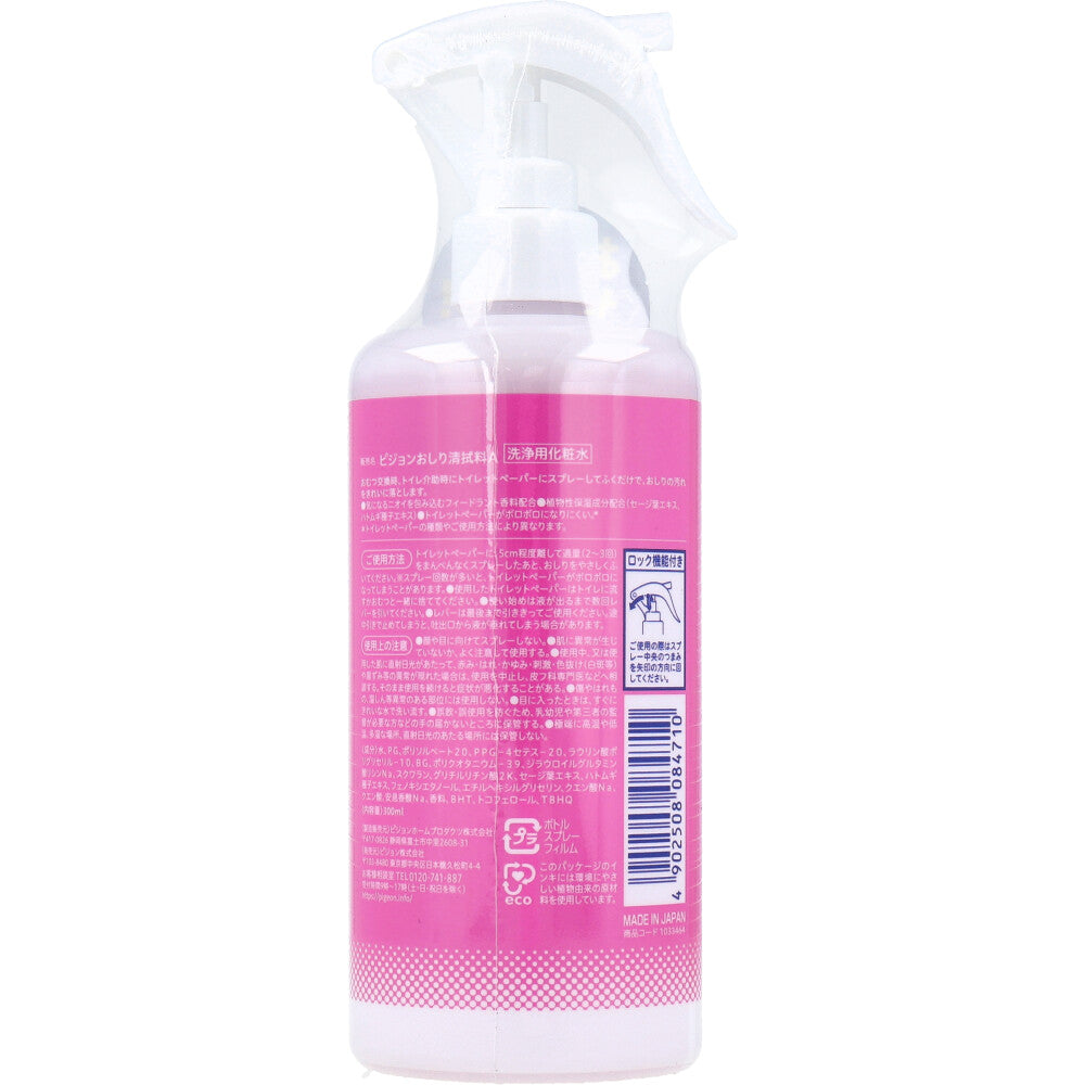 【アウトレット】ハビナース ラクラクおしりキレイミスト ジャスミンフローラルの香り 300mL 1 個