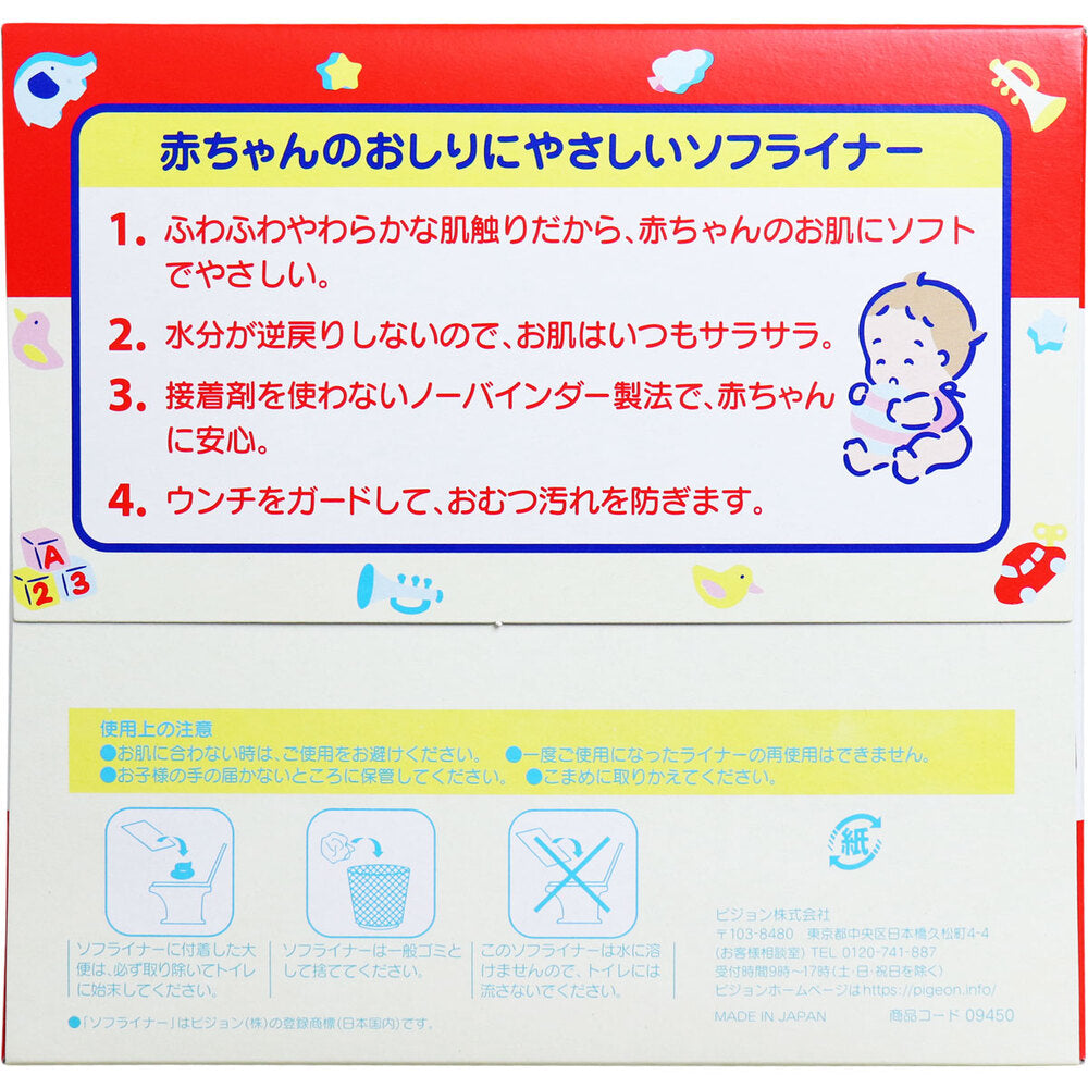 【아울렛】 비둘기 소프 라이너 220장입 1개