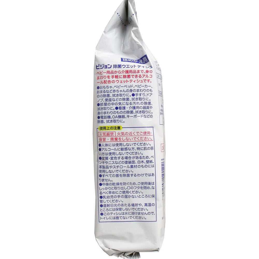ピジョン 除菌ウエットティシュ 詰替用 80枚 1 個