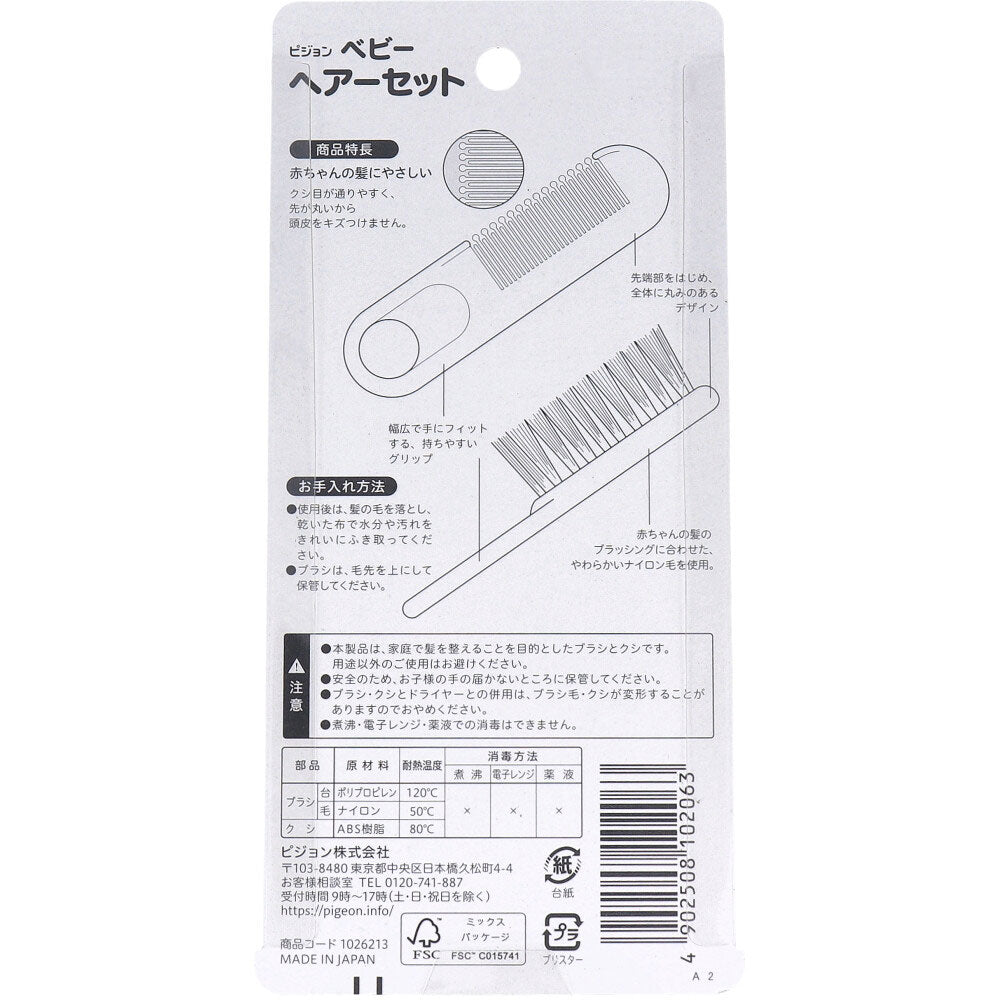ピジョン ヘアーセット 1 個