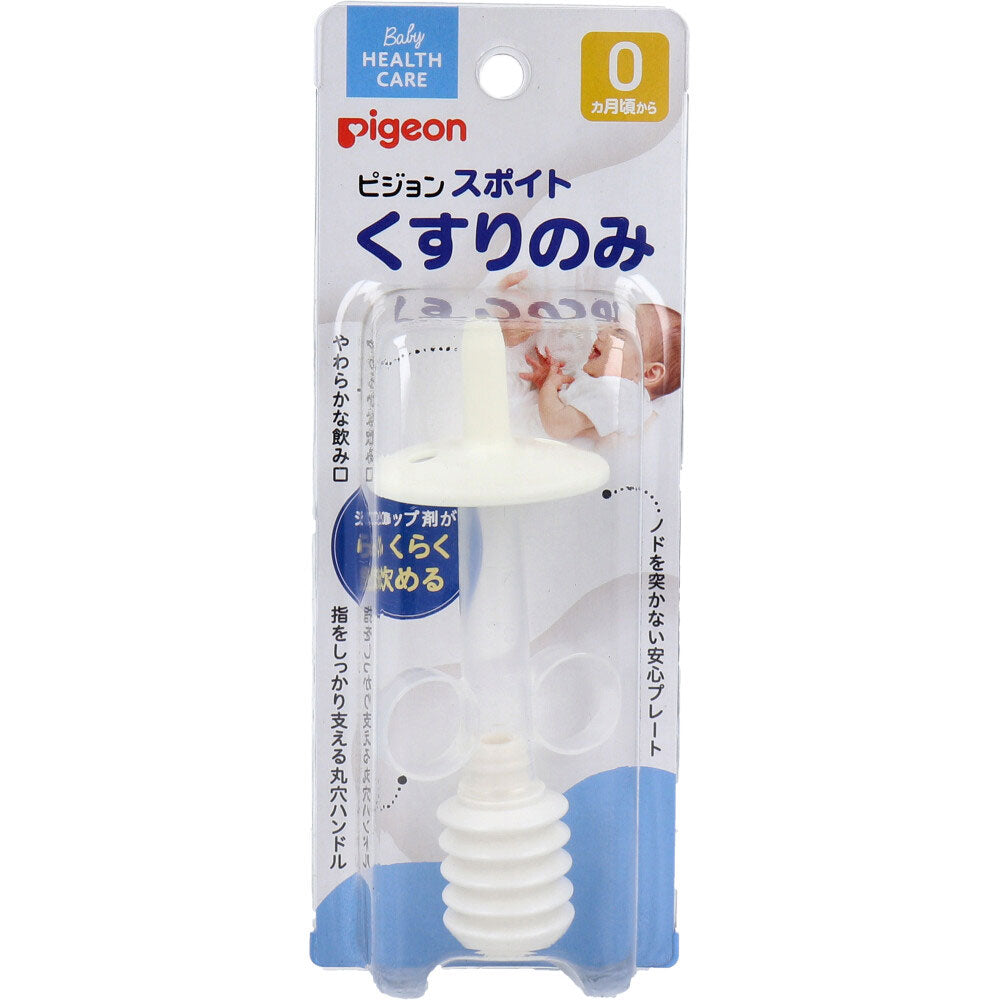 ピジョン スポイトくすりのみ 1 個