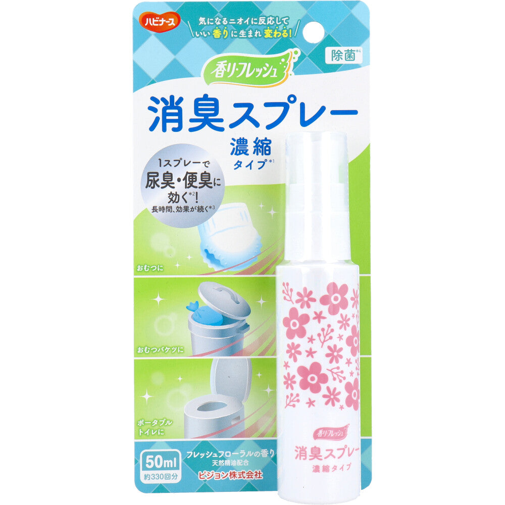 비둘기 하비너스 향 리프레시 탈취 스프레이 농축 타입 50mL 1개