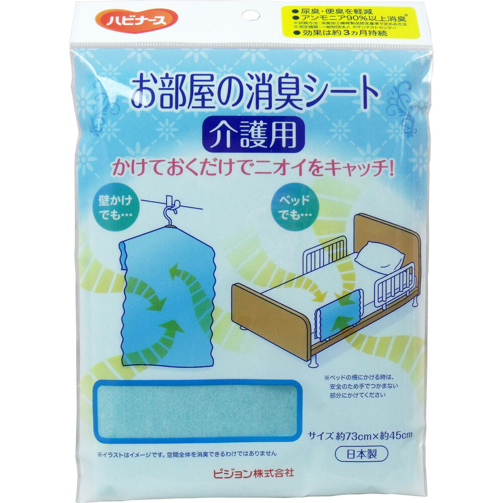 Habinurse Room Deodorizing Sheet for Nursing Care Approx. 73cm x 45cm 1 piece