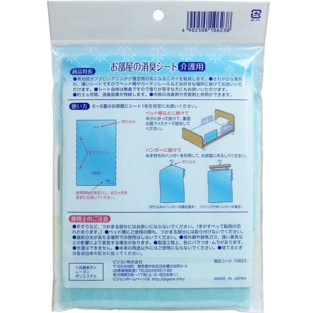 Habinurse Room Deodorizing Sheet for Nursing Care Approx. 73cm x 45cm 1 piece