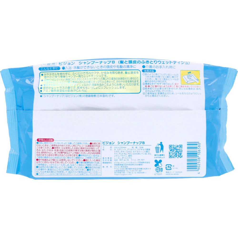 [メーカー欠品]ハビナース ふくだけ簡単シャンプーナップ 30枚入 1 個