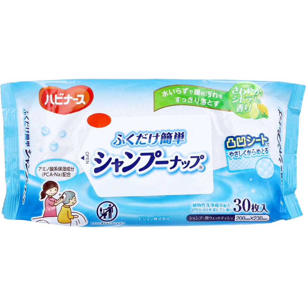 [メーカー欠品]ハビナース ふくだけ簡単シャンプーナップ 30枚入 1 個