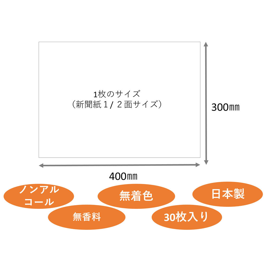 ハビナース からださわやか清拭タオル 30枚入 1 個