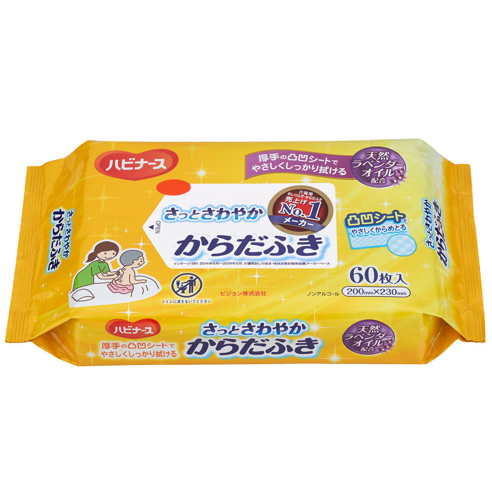 [メーカー欠品]ハビナース さっとさわやか からだふき 60枚入 1 個