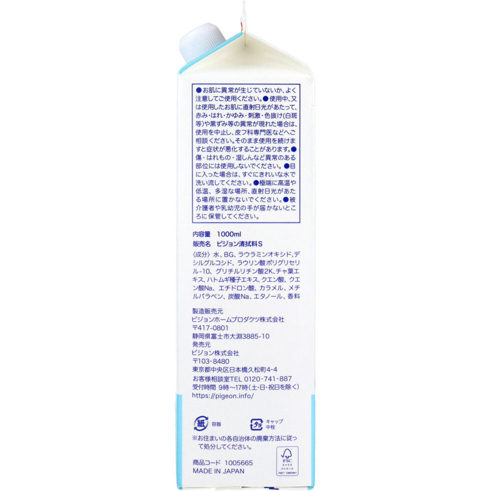 ハビナース  清拭料さっぱりタイプ  1000mL 1 個