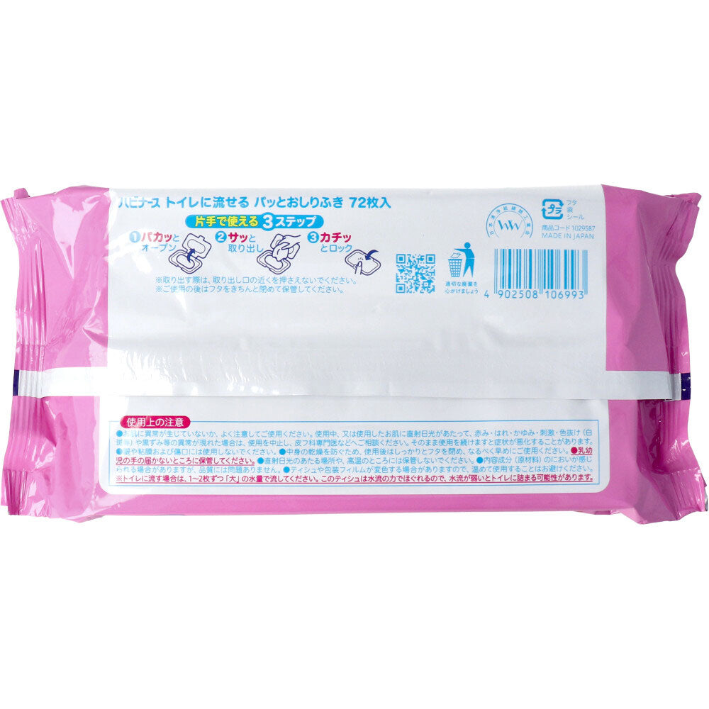 Habinurse flushable wipes, 72 sheets, 1 unit